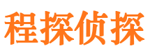 日照侦探